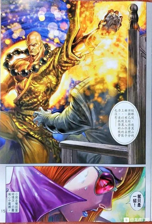 新著龙虎门1045