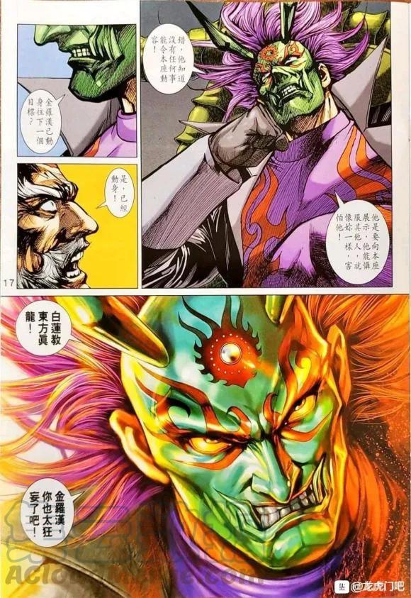 新著龙虎门1045