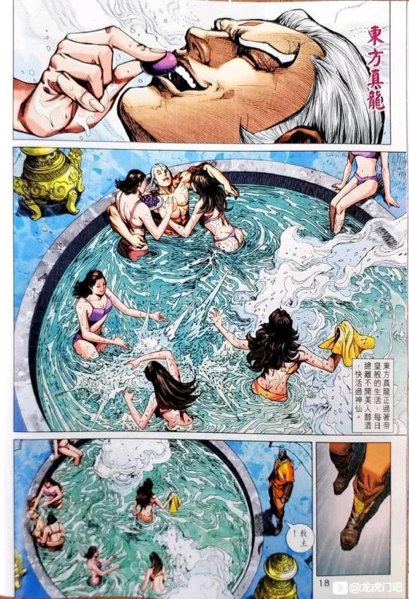 新著龙虎门1045