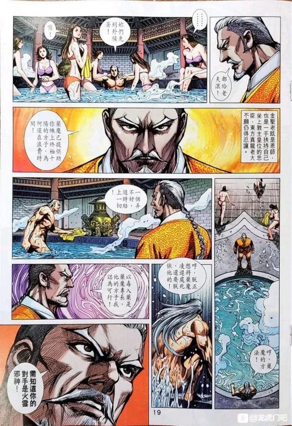 新著龙虎门1045