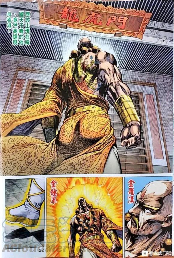 新著龙虎门1045