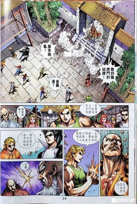 新著龙虎门1045