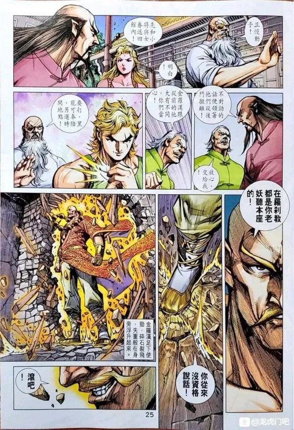 新著龙虎门1045