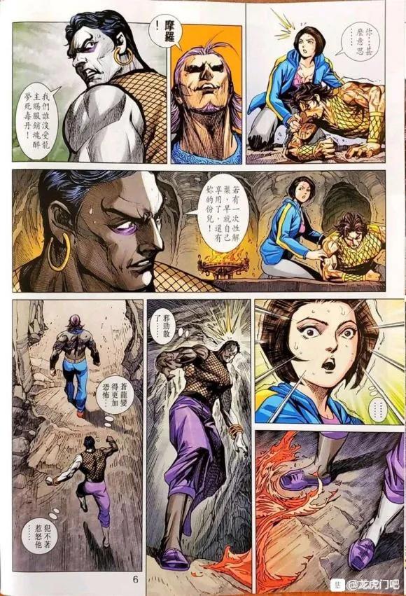 新著龙虎门1045