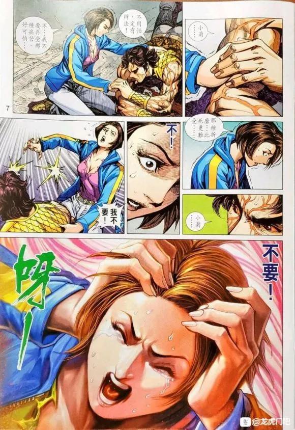 新著龙虎门1045