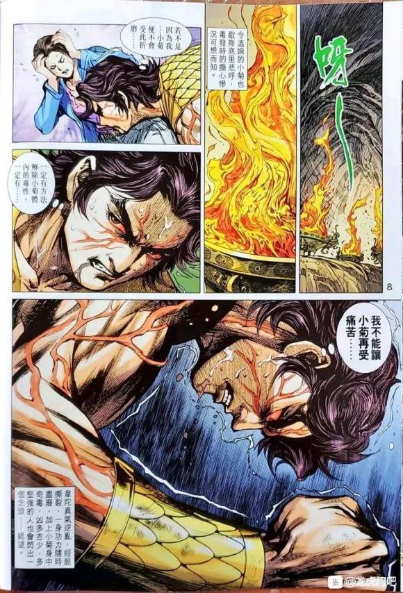 新著龙虎门1045