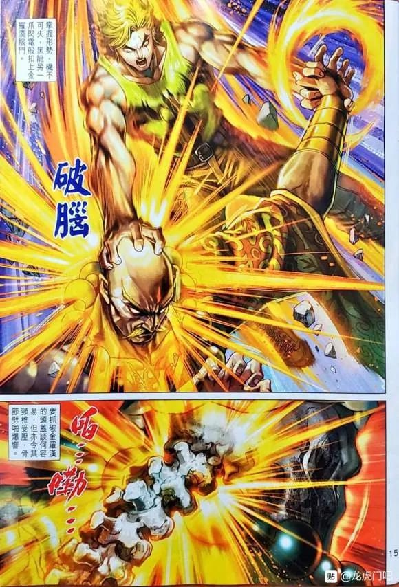 新著龙虎门1046