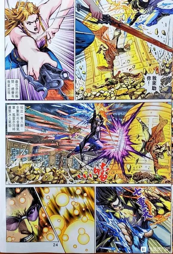 新著龙虎门1046