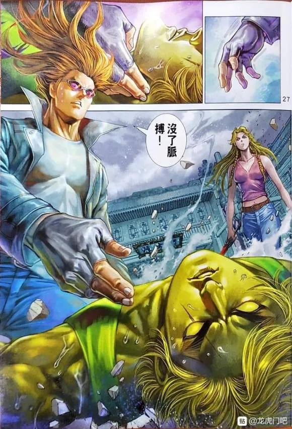 新著龙虎门1046