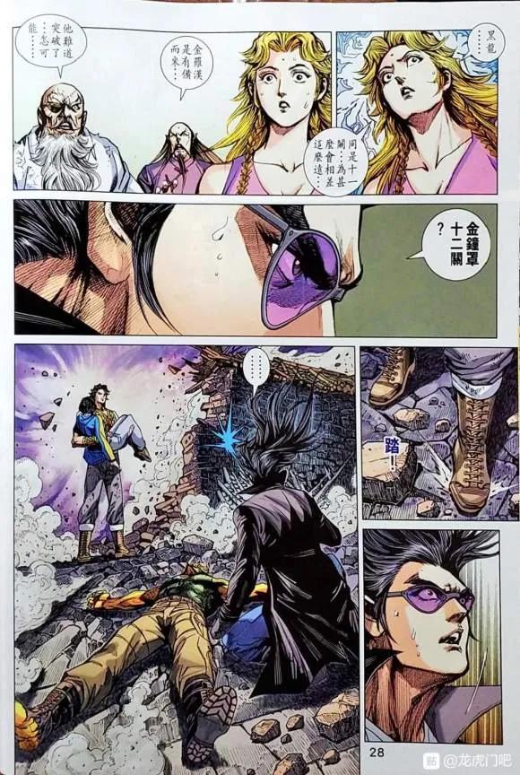 新著龙虎门1046