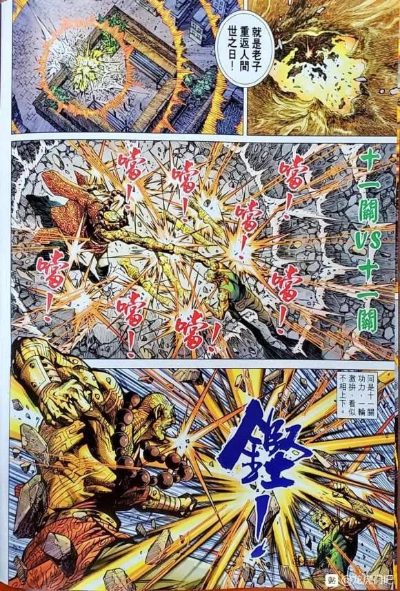 新著龙虎门1046