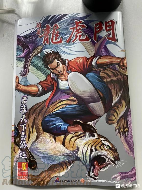 新著龙虎门1047