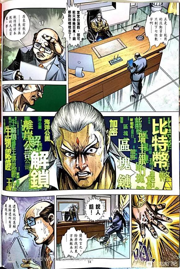 新著龙虎门1050