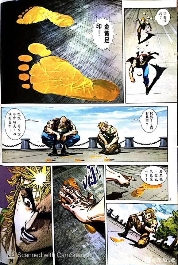 新著龙虎门1050