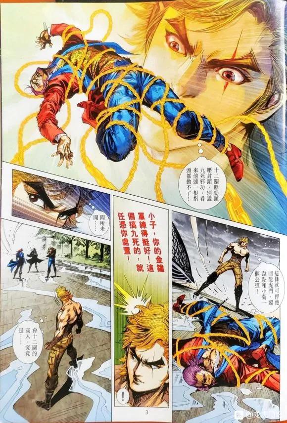 新著龙虎门1055