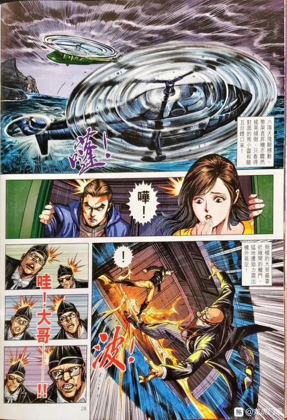 新著龙虎门1055