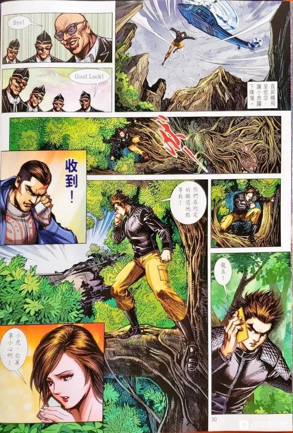 新著龙虎门1055