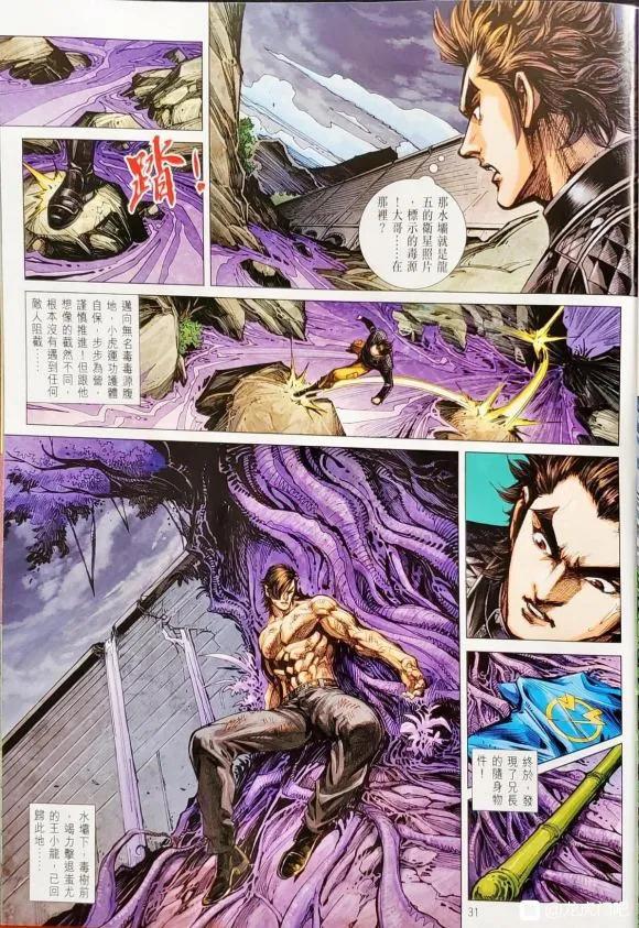 新著龙虎门1055