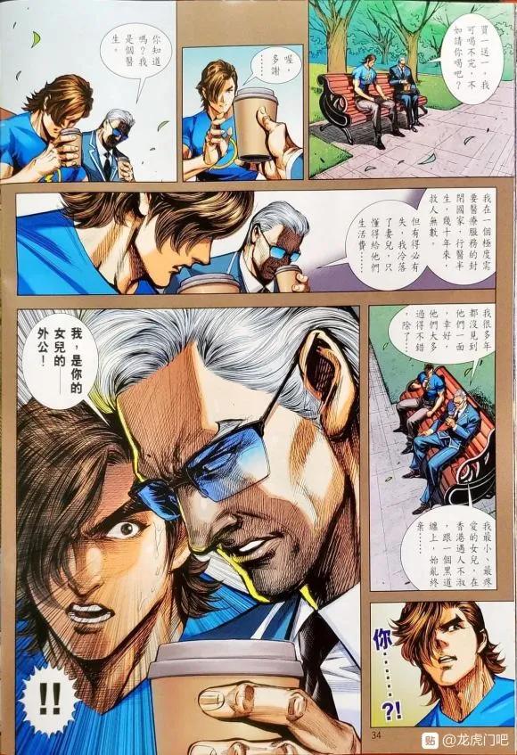 新著龙虎门1055