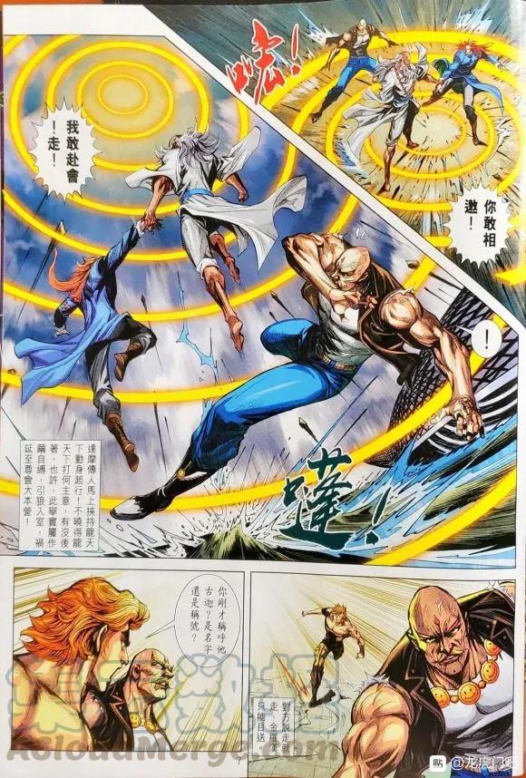 新著龙虎门1055