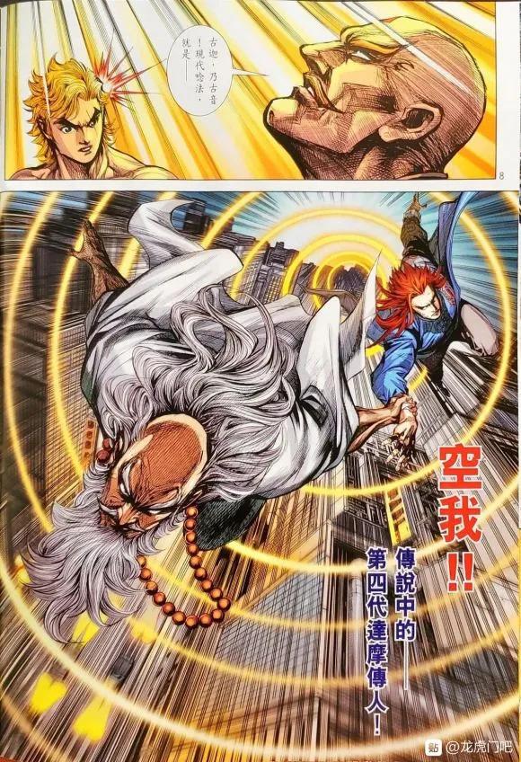 新著龙虎门1055