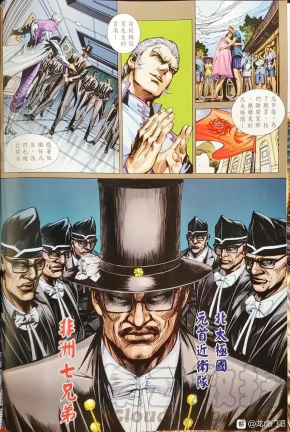 新著龙虎门1055