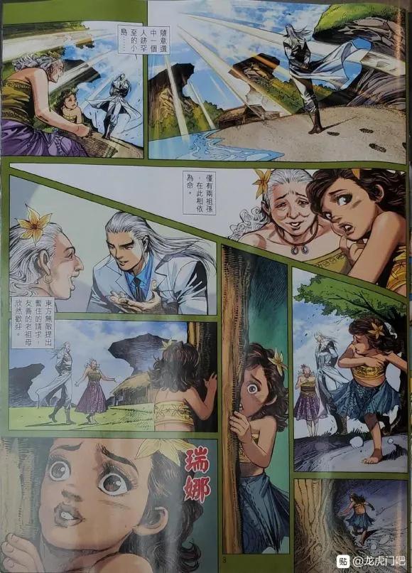 新著龙虎门1061