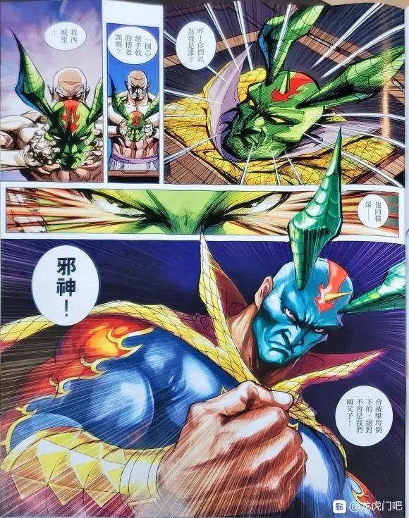 新著龙虎门1061