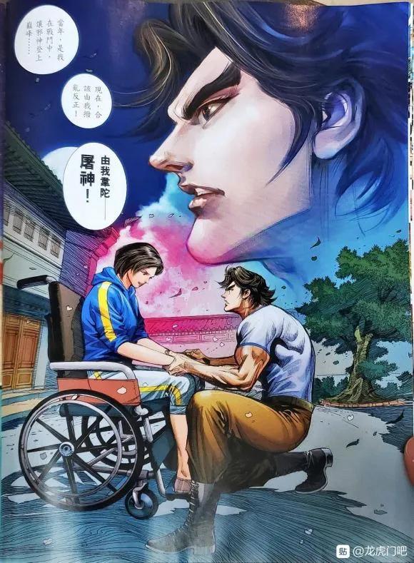 新著龙虎门1061