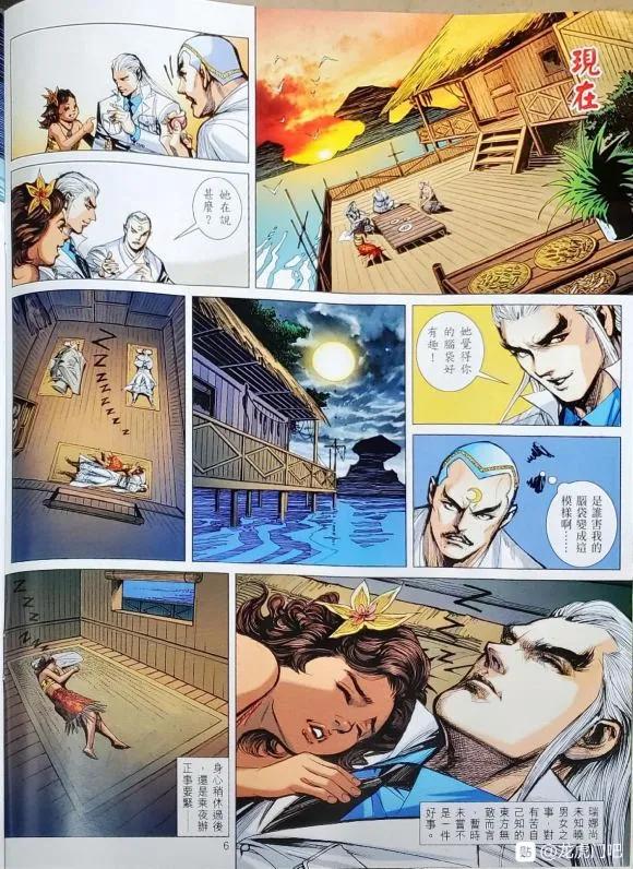 新著龙虎门1061