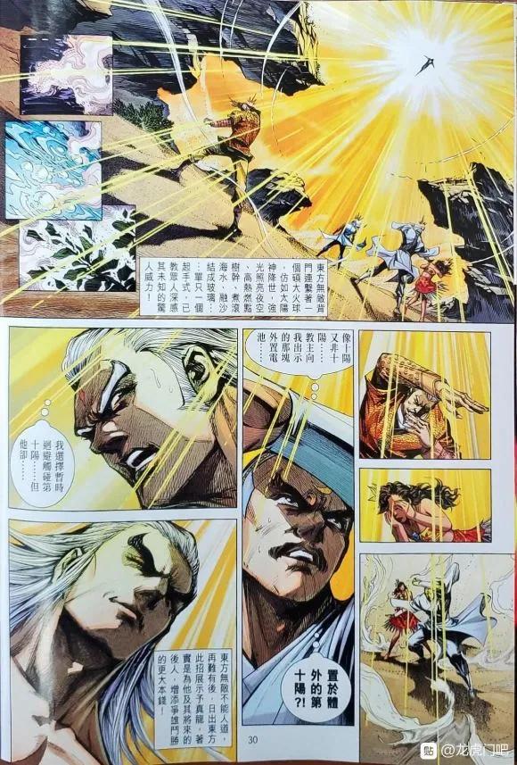 新著龙虎门1063