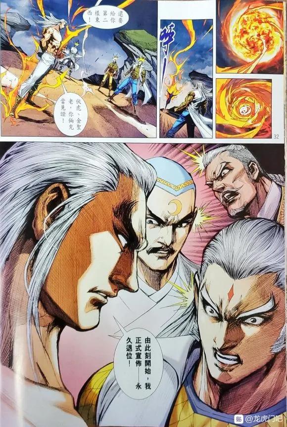 新著龙虎门1063