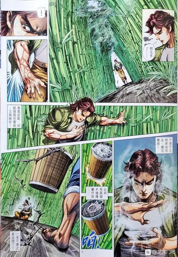 新著龙虎门1063