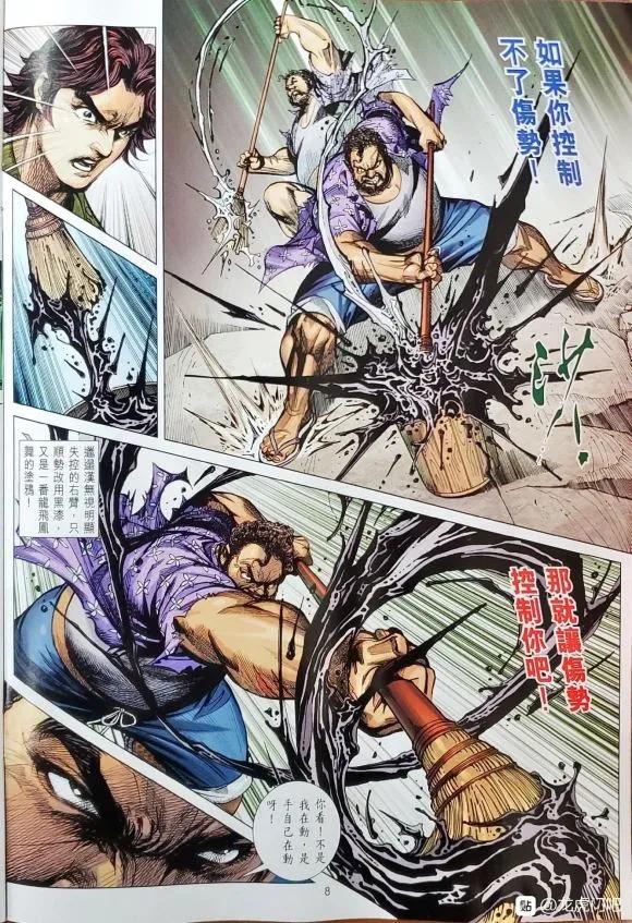 新著龙虎门1063