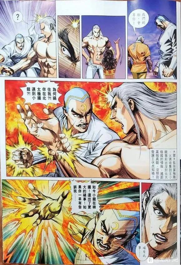 新著龙虎门1064