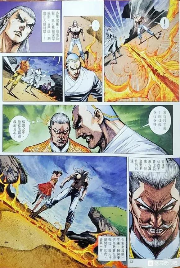 新著龙虎门1064