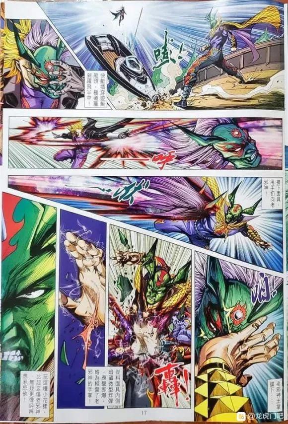 新著龙虎门1064