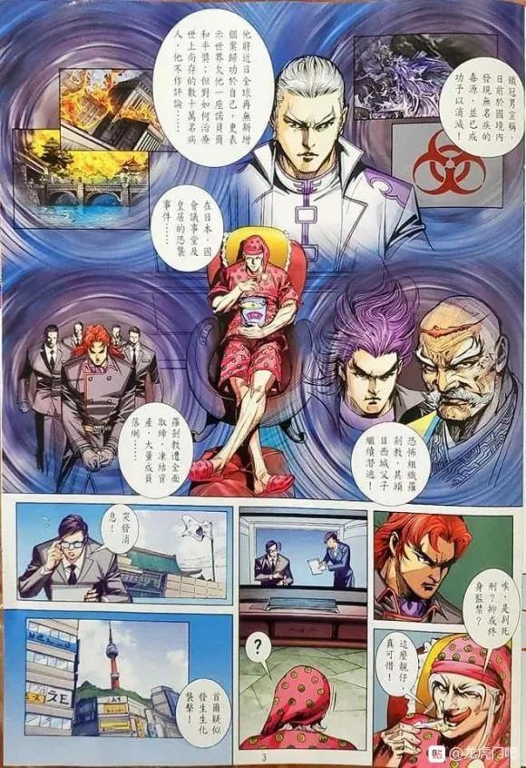 新著龙虎门1064