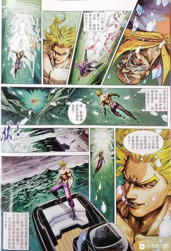 新著龙虎门1064