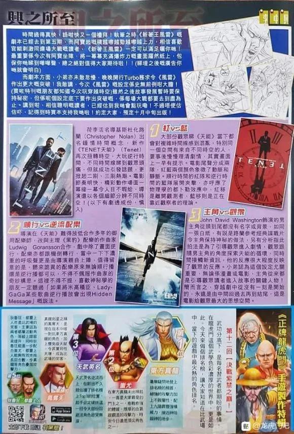 新著龙虎门1064