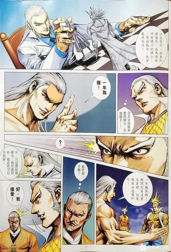 新著龙虎门1064