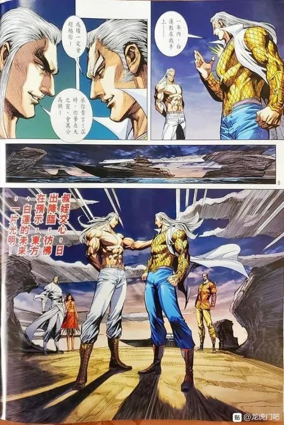 新著龙虎门1064