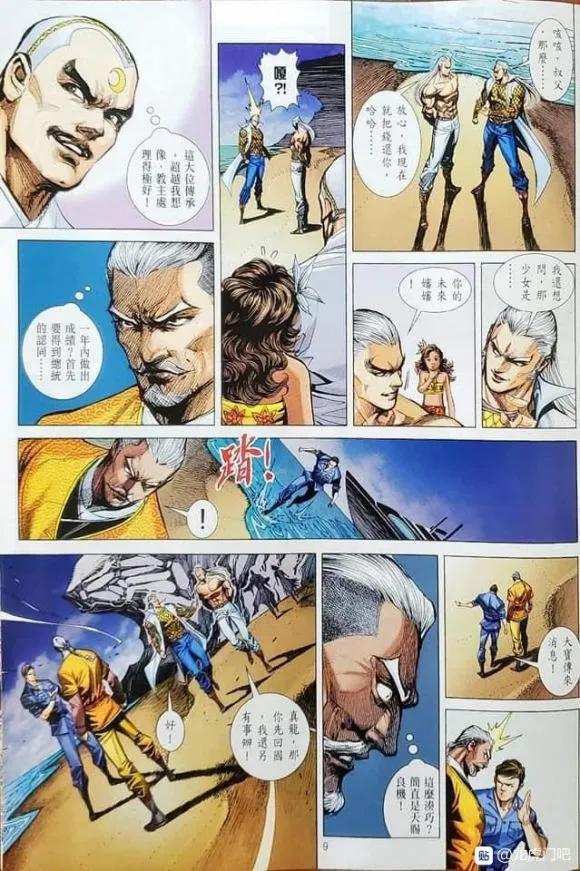 新著龙虎门1064