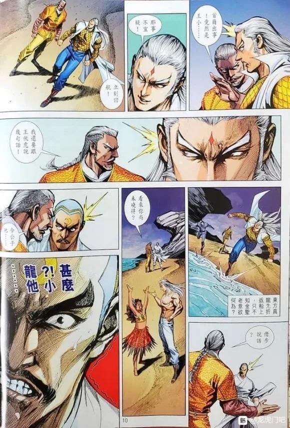 新著龙虎门1064