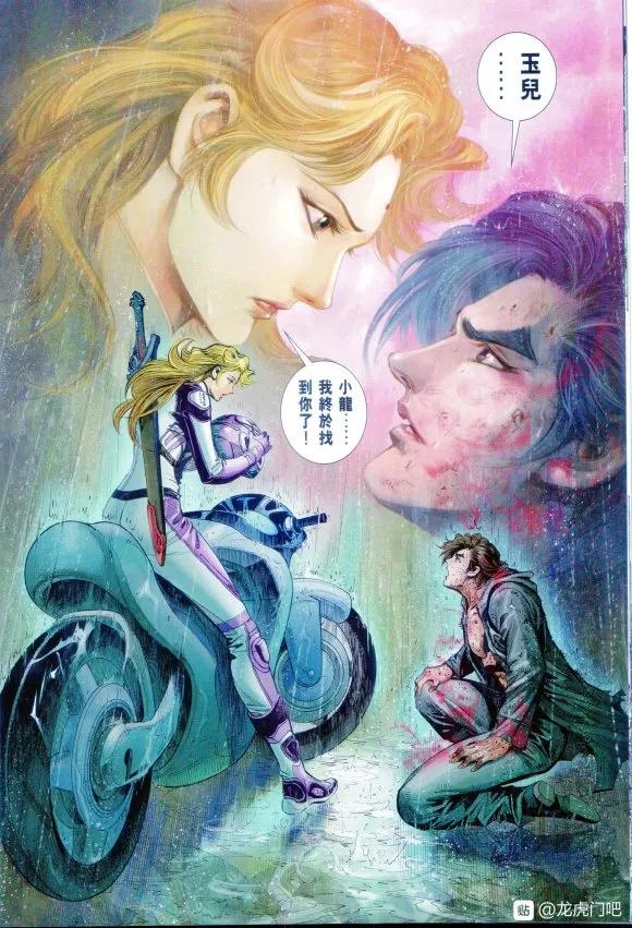 新著龙虎门1065