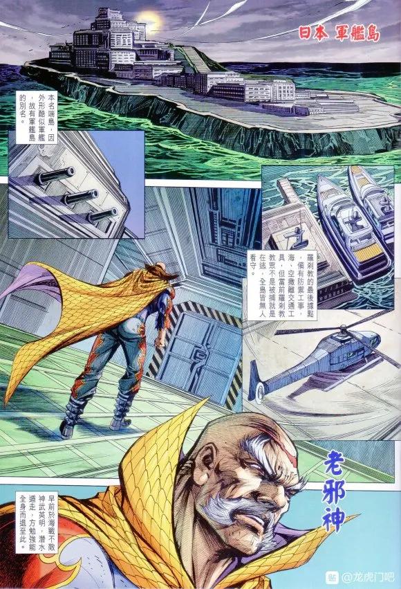 新著龙虎门1065