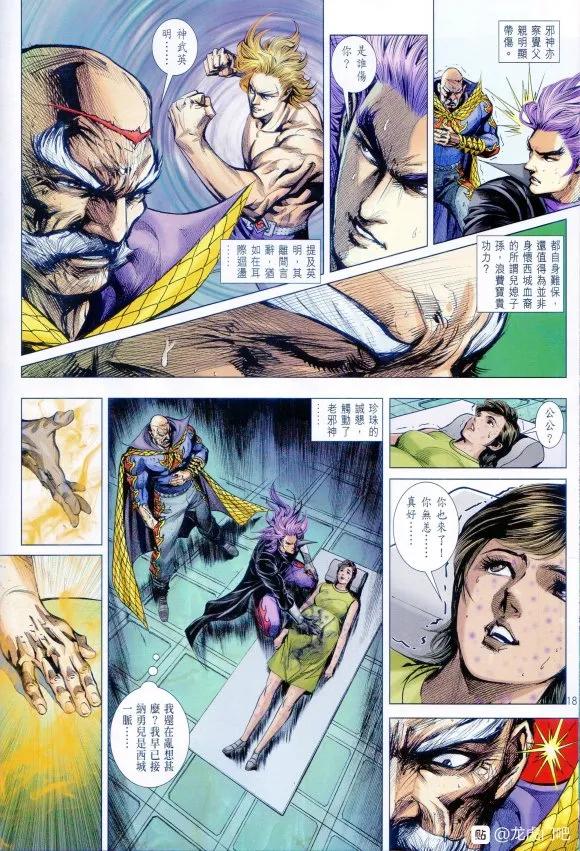 新著龙虎门1065