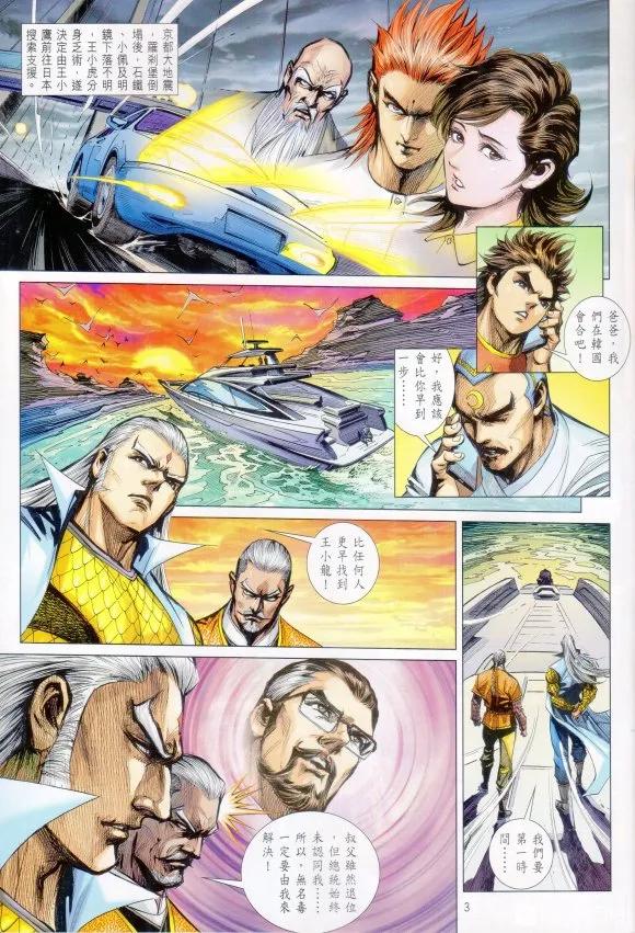 新著龙虎门1065