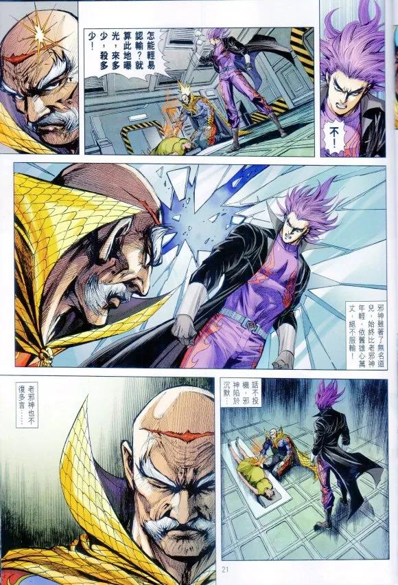 新著龙虎门1065