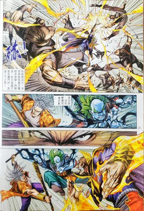新著龙虎门1065
